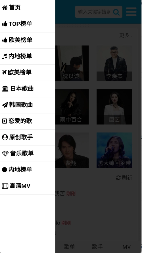 好听音乐网手机正版图1