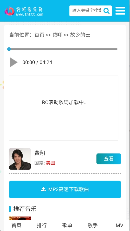 好听音乐网手机正版图3