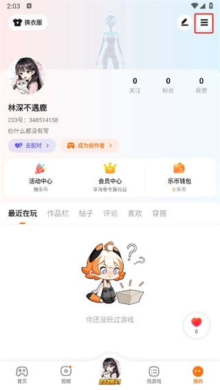 233乐园免费版下载