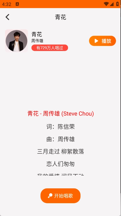 全民唱K大师图1