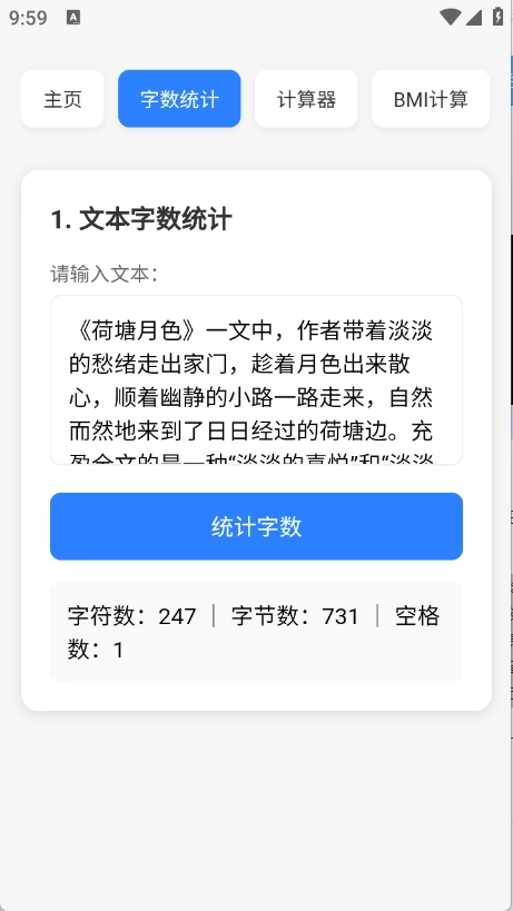 云喵工具箱截图3