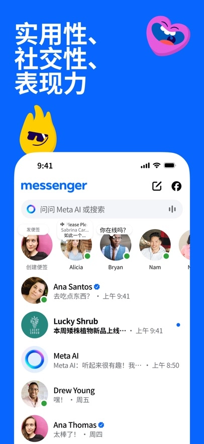 messenger