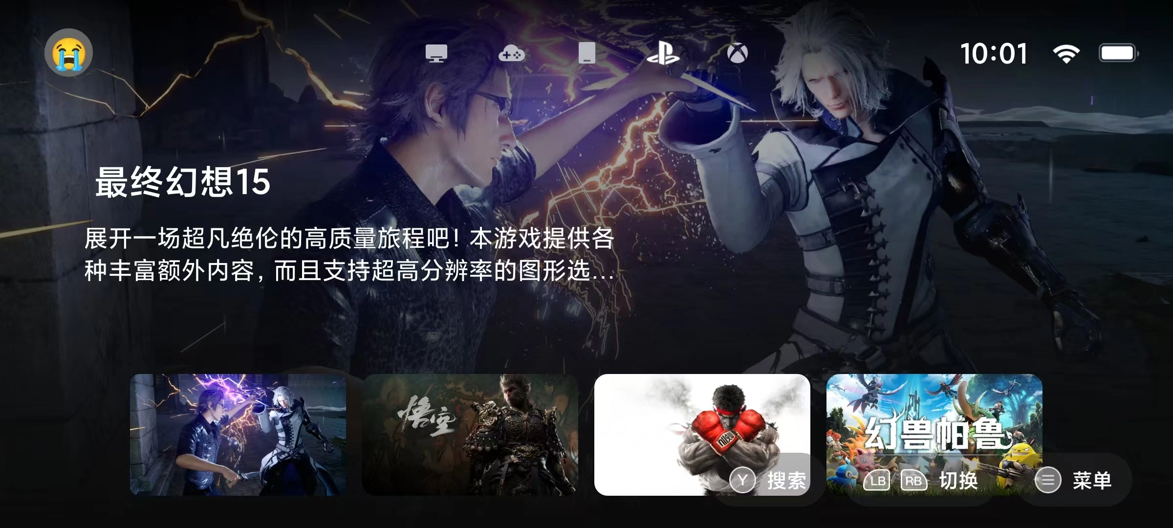 盖世游戏最新版图3