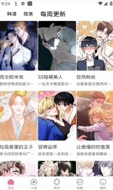 乐可漫画完整版软件下载