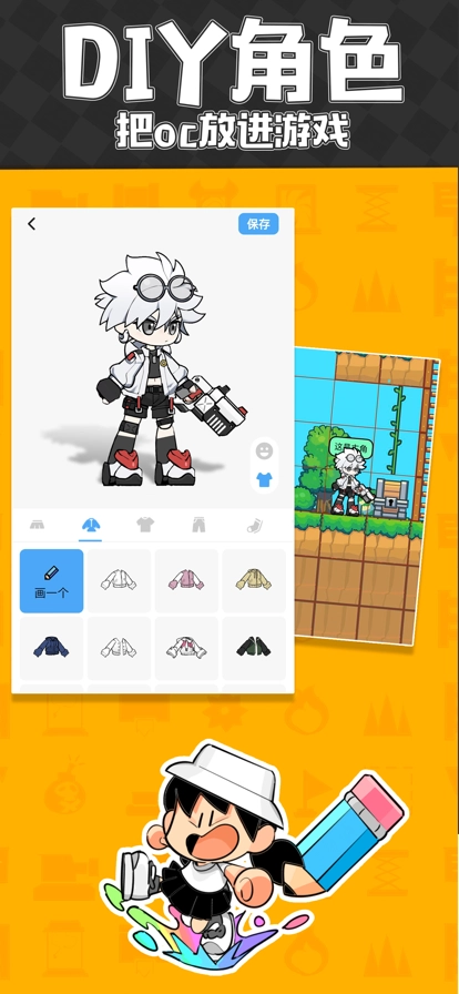 创游世界手机版(4)