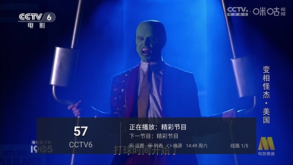 电视家重生版图4