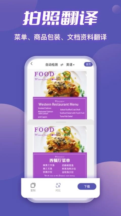 迅捷扫描王截图2