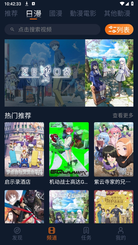 囧次元正版