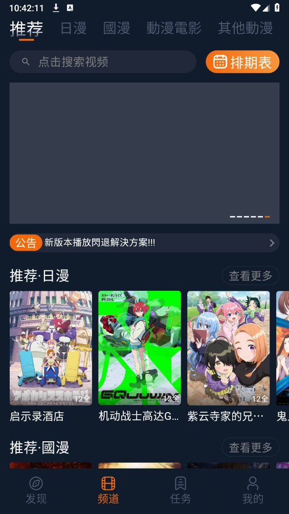 囧次元正版