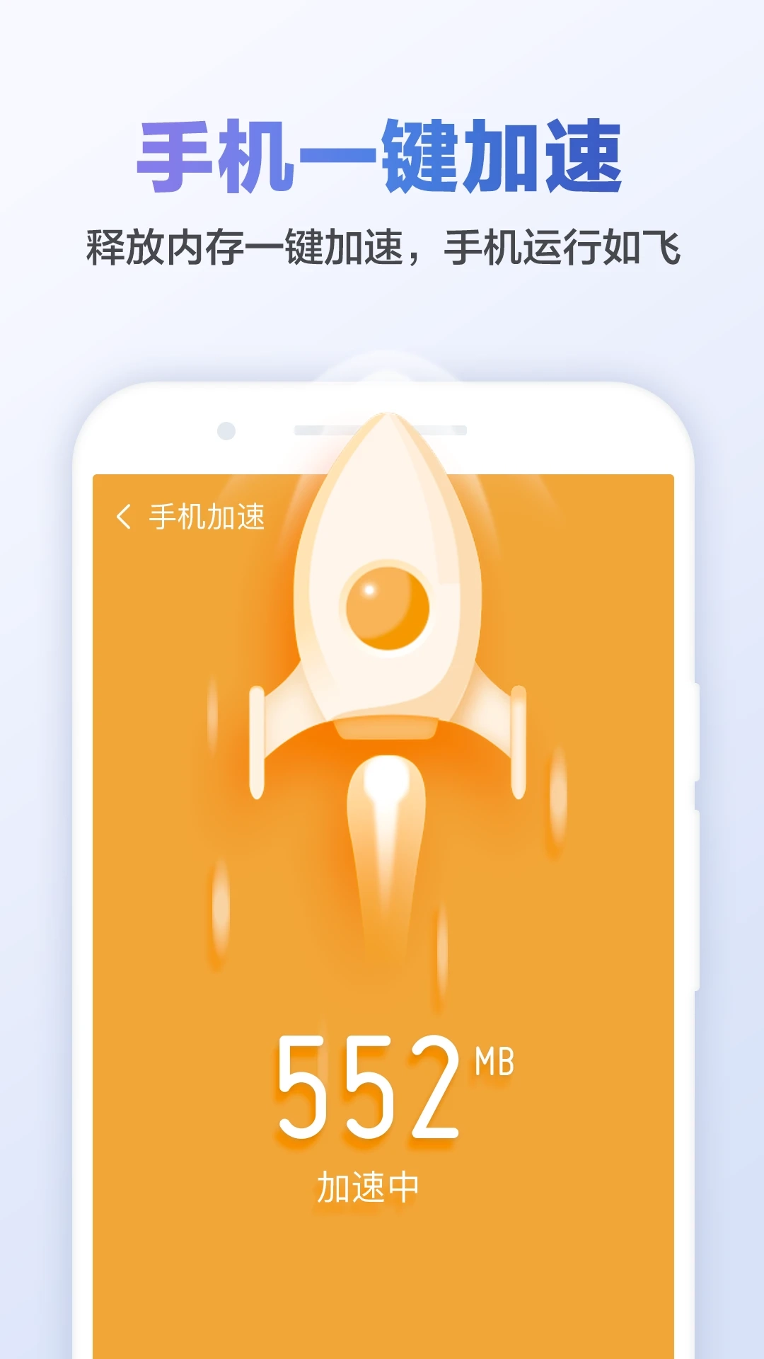 猎豹清理大师免费版图3