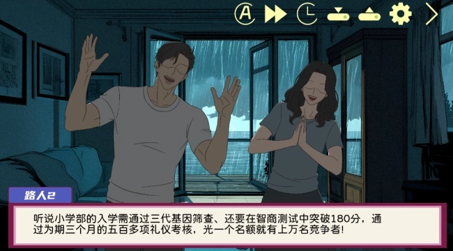 倪帝蔷决定去死游戏图4