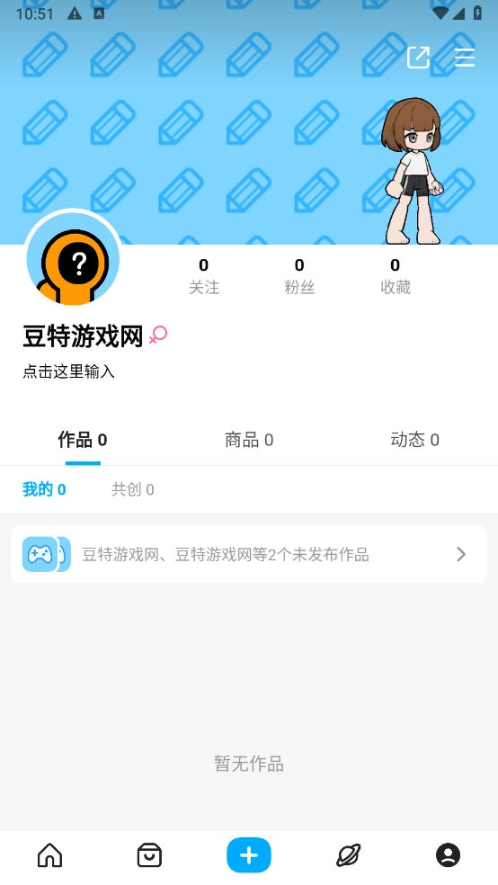 创游世界正版(6)