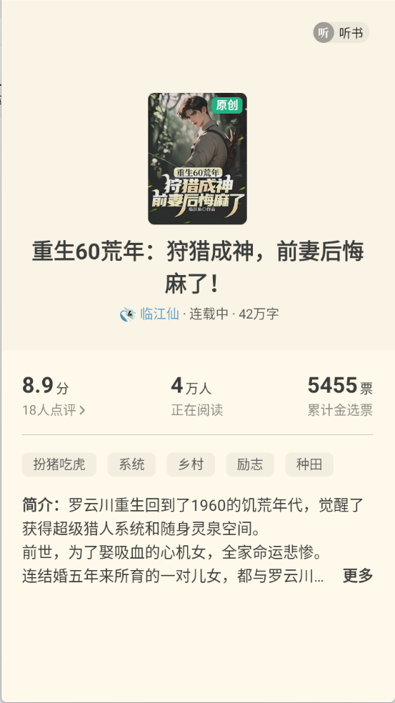 书旗小说免费版图4