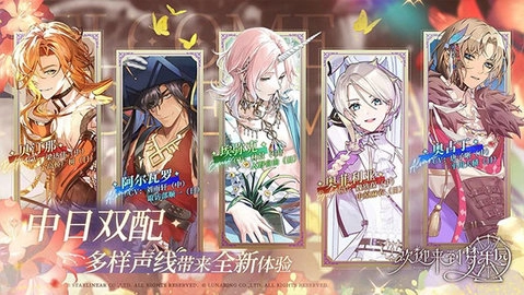 欢迎来到梦乐园(2)