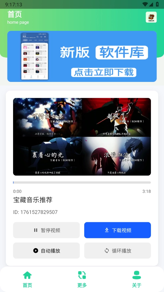 宝藏音乐盒(1)