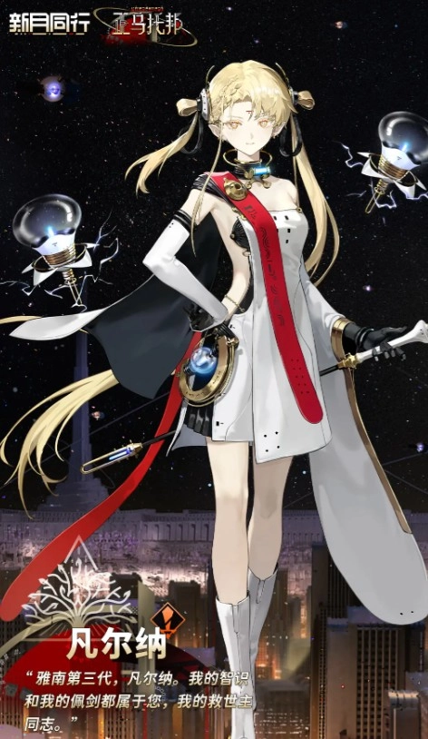 新月同行凡尔纳值得抽吗新月同行凡尔纳技能讲解