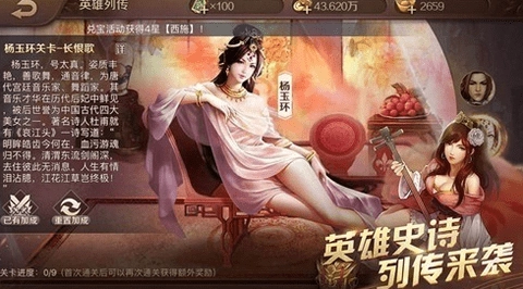 英雄杀老版截图2