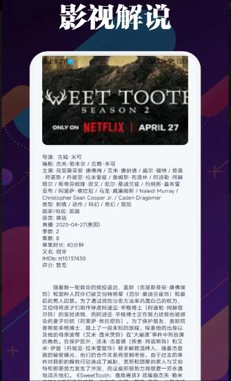Netflix网飞正版下载