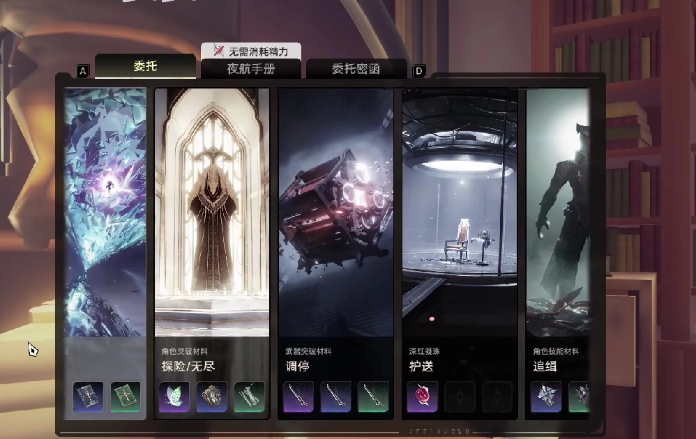 二重螺旋调停委托任务通关方法二重螺旋调停委托全流程攻略