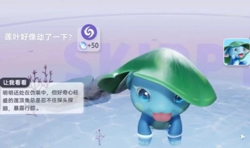 伊莫顽皮鱼技能是什么