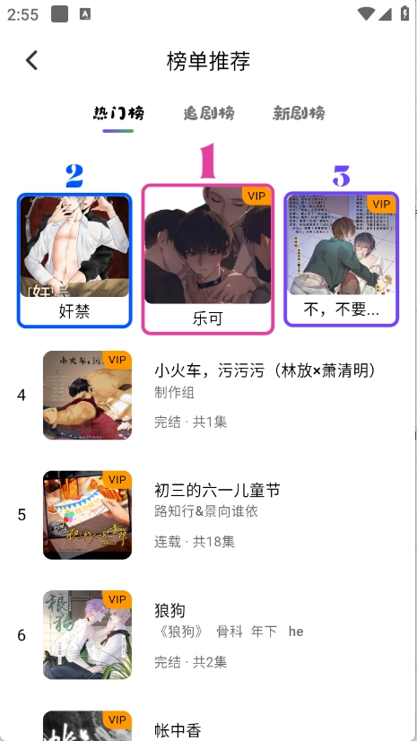 听番FM(1)