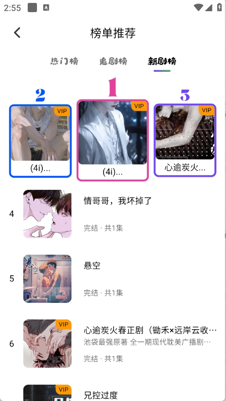 听番FM(2)