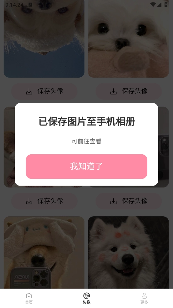 免费心选壁纸图4