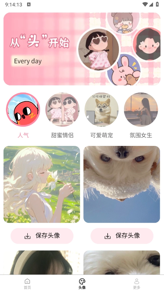 免费心选壁纸图5