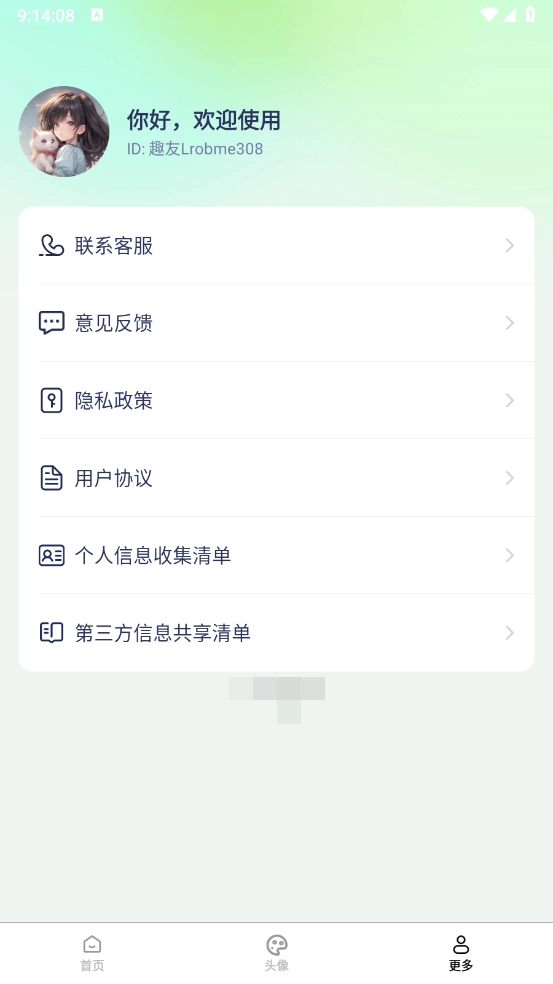 免费心选壁纸图6