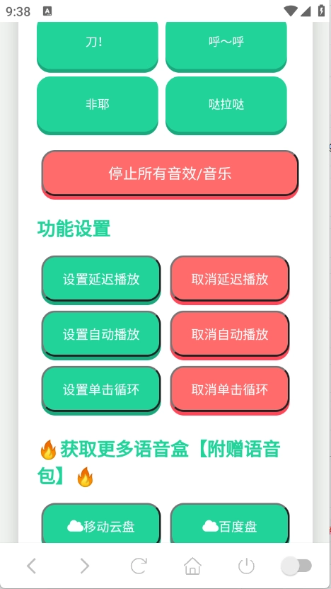 迈克尔杰克逊语音盒