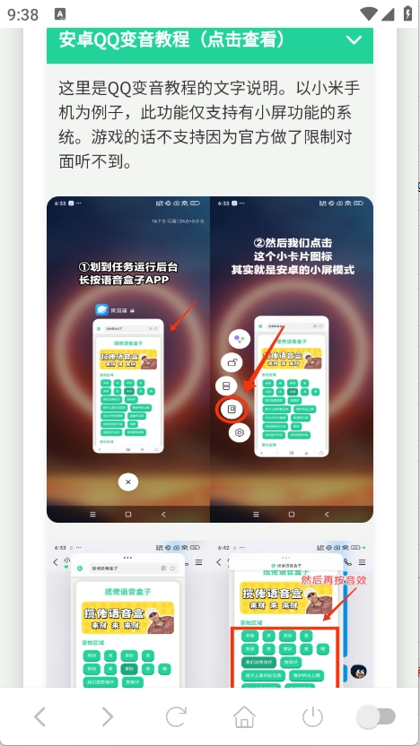 迈克尔杰克逊语音盒