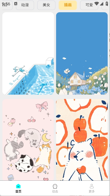 免费高清锁屏壁纸截图0