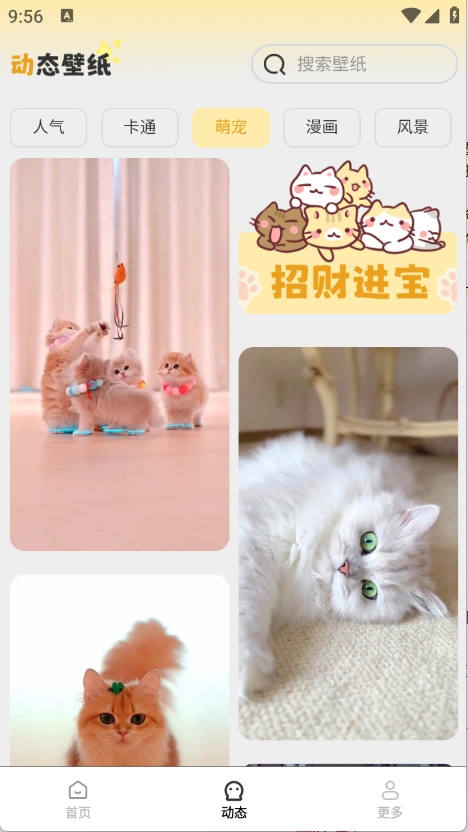 免费高清锁屏壁纸截图1