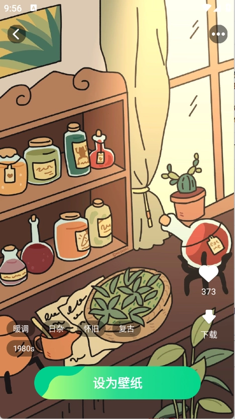 免费高清锁屏壁纸截图4