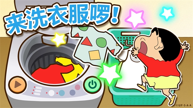 蜡笔小新之小帮手大作战(1)