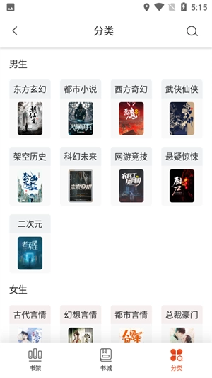 桔子小说最新版图3