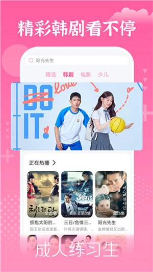 掌上追韩剧本安卓免费版图1