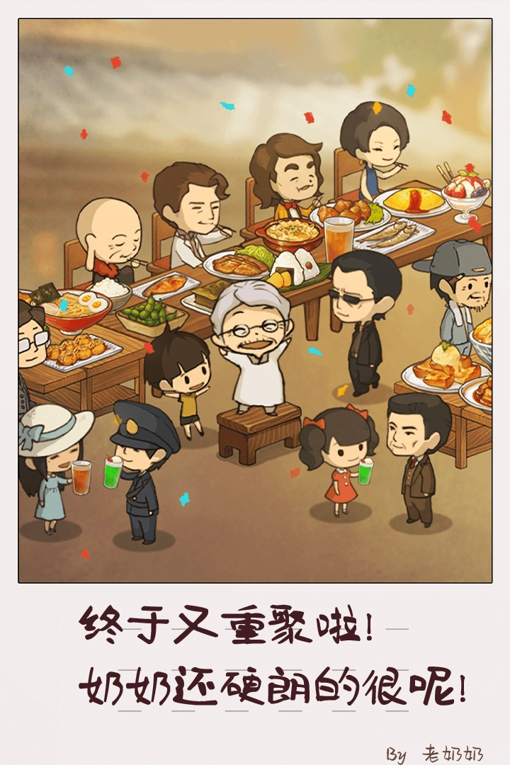 众多回忆的食堂故事23