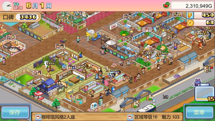 哆啦A梦的铜锣烧店物语