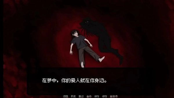 我的梦魇恋人游戏(2)