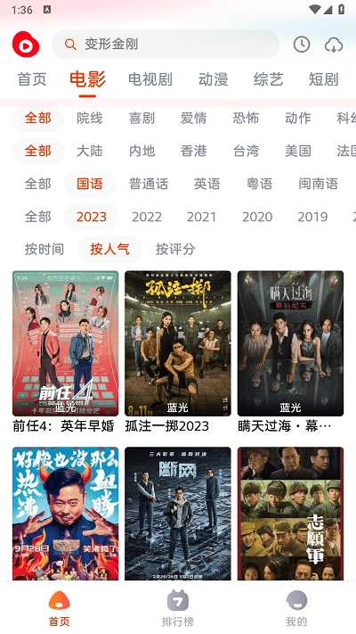 魔豆影视安卓版