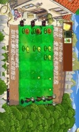 植物大战僵尸全面版截图1
