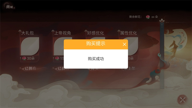 东宫的夏天手机版2