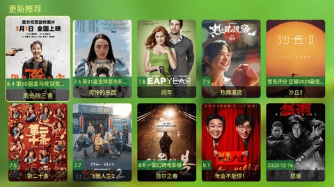 小美影视TV盒子图2