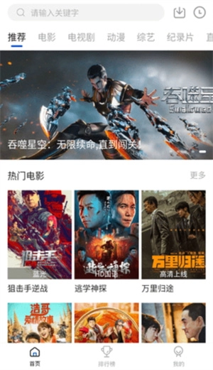 云速影视去广告版截图2