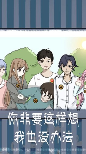 我和我的二十个渣男男友21