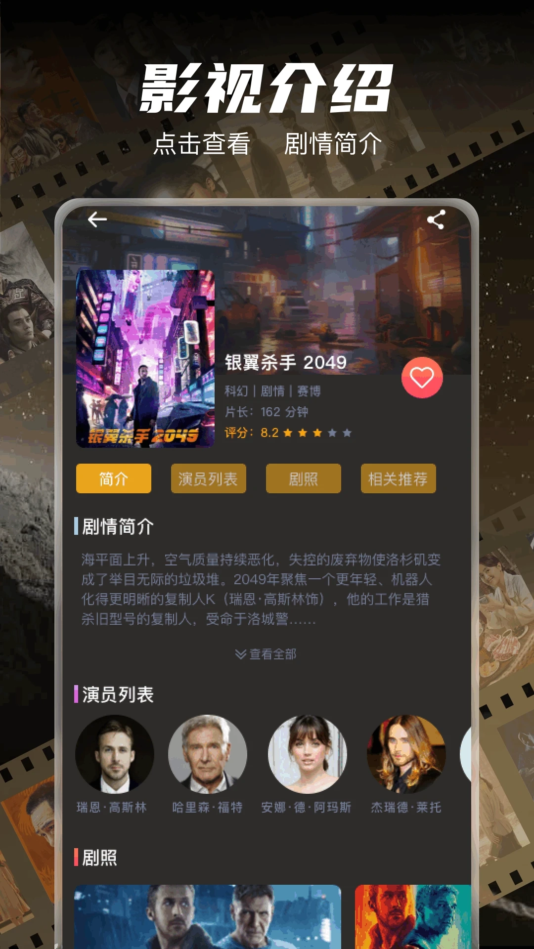 一起看影视截图2