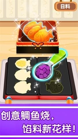 奇妙世界美食图4