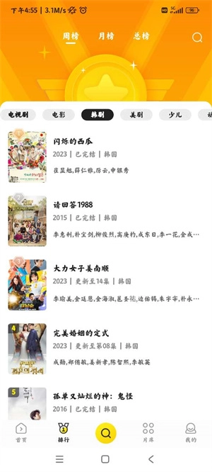 白帝影院免费版图2