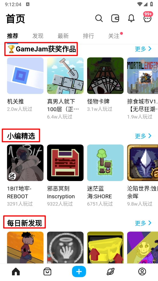 创游世界编辑器最新版下载